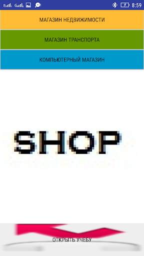 Симулятор жизни SIMULLIVE скриншот 5