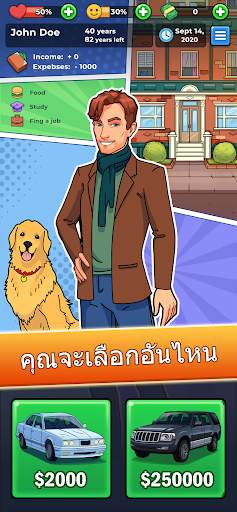My Success Story: เกมส์เศรษฐี screenshot 3