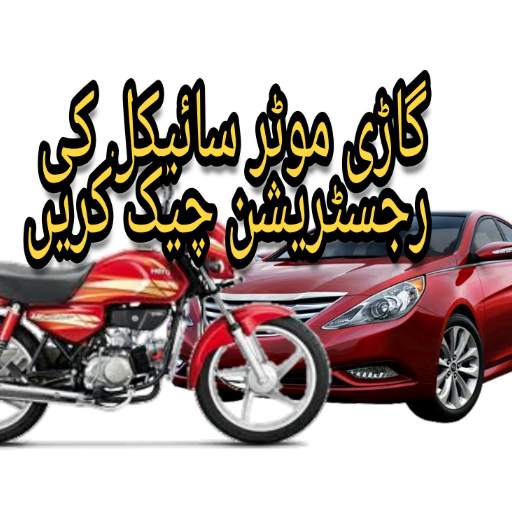 Bike Car Verification Pakistan 7.0