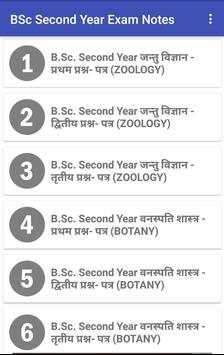 BSc Second Year Exam Notes скриншот 3
