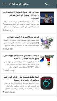 WANASX ANOS || ونس ونوس screenshot 2