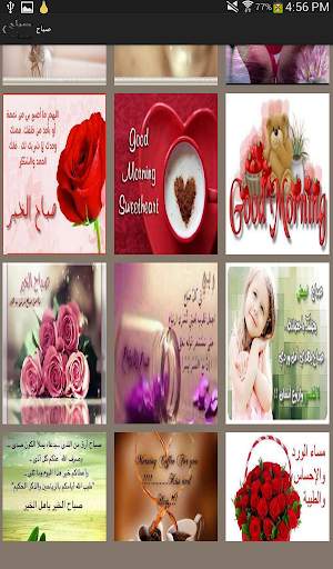 احلى صباح ومساء 12 تصوير الشاشة