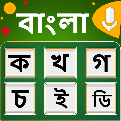 Bangla Keyboard icon