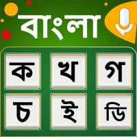 Bangla Keyboard logo