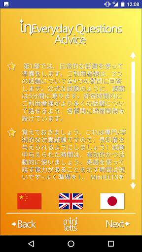 Mini IELTS Speaking Lite screenshot 3