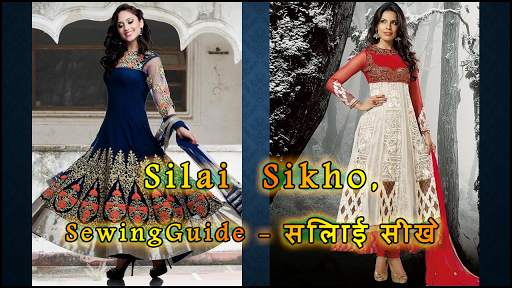 Silai Sikhe, Sewing Guide - सि screenshot 24