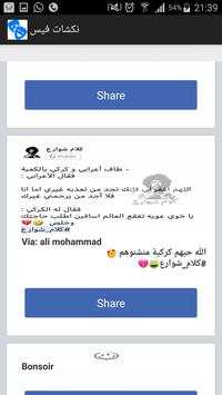 jokes on facebook screenshot 3