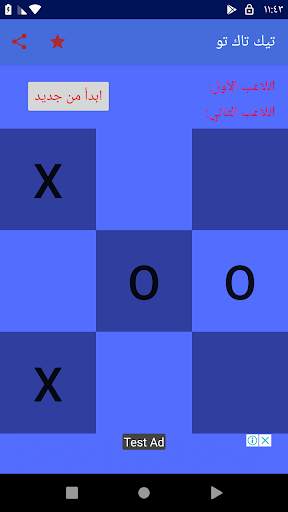 game x or o screenshot 3