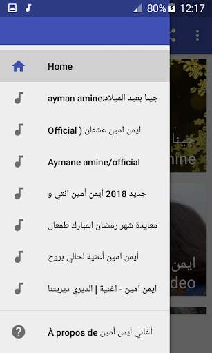 أغاني أيمن أمين بدون نت 2019 screenshot 1