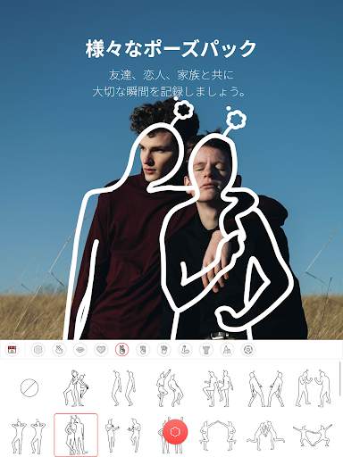 SOVS2 - Pose Camera screenshot 10