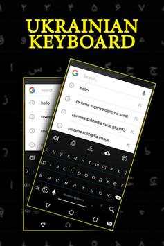 Ukrainian Keyboard screenshot 3