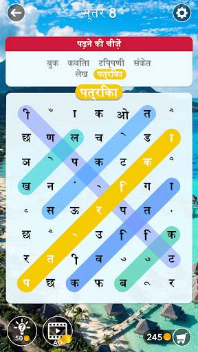 शब्द खोज: छिपे हुए शब्द खोजें स्क्रीनशॉट 2