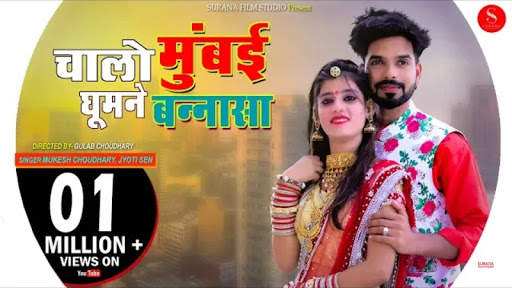 Rajasthani DJ Song screenshot 4