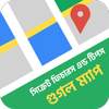 ম্যাপ ব্যবহার টিপস How to Use Maps - Features Tips 7.0.0