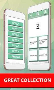 HSK 1 – 6 Chinese vocabulary 4 تصوير الشاشة