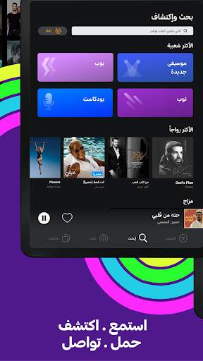 أنغامي-اغاني، بودكاست، وموسيقى 11 تصوير الشاشة