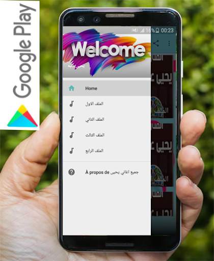 جميع اغاني يحيى عنبه بدون نت screenshot 2
