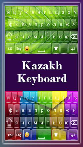 Kazakh Keyboard QP : Kazakh Keyboard screenshot 3