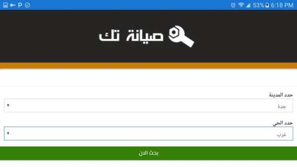 صيانة تك 12 تصوير الشاشة