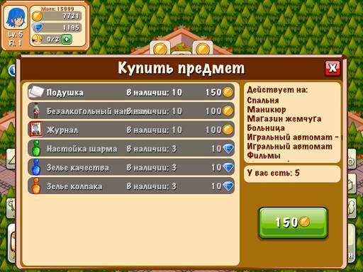 Hotel Story: Создайте курорт скриншот 12