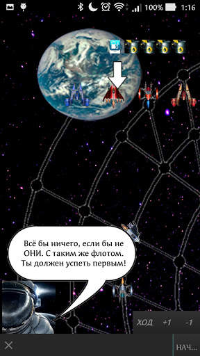 BlackHole Travel screenshot 6