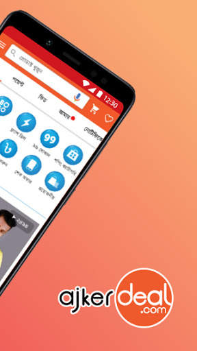 AjkerDeal Online Shopping BD screenshot 2