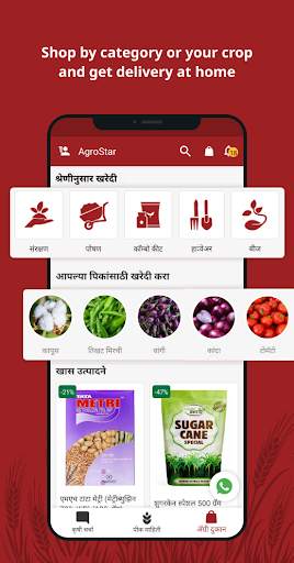 Agrostar: Kisan Agridoctor App screenshot 5