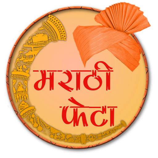 Marathi Pheta 20|10|2020
