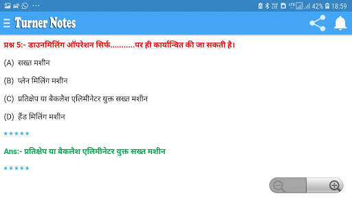 ITI Turner Trade Notes टर्नर नोट्स प्रश्नोत्तर screenshot 9