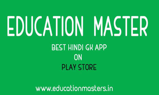 #1 GK in Hindi APP | Hindi GK - Edcuation Masters screenshot 8