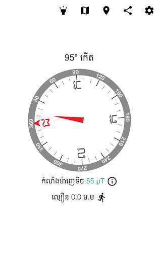 Khmer Compass - Trey Visay ត្រីវិស័យខ្មែរ screenshot 1