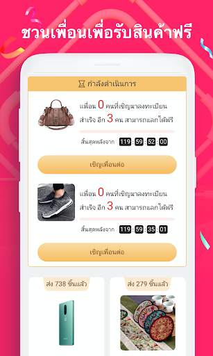 FanMart -  ช้อปออนไลน์อย่างสะดวกรวดเร็ว screenshot 2