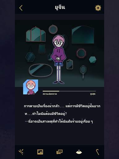 Underworld Office!: วิชวลโนเวลเกมผจญภัย screenshot 3