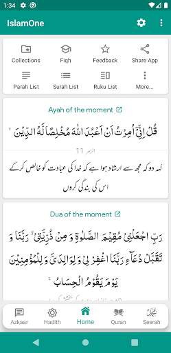 IslamOne - Quran, Hadith, Seerah, Fiqh & Sunnah screenshot 1