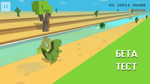 Dino 3D от Хауди Хо™ screenshot 1