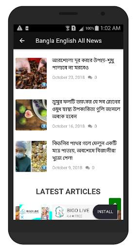 Bangla English All News screenshot 8