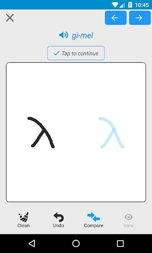 Hebrew Alphabet, Hebrew Letters Writing screenshot 3
