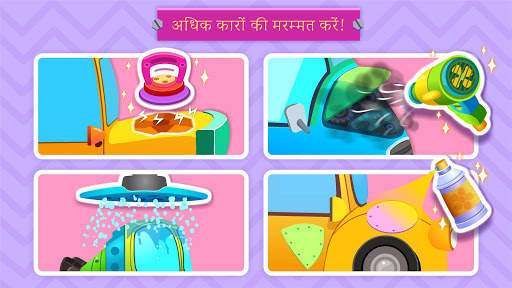 लिटिल पांडा का कार रिपेयर स्क्रीनशॉट 5