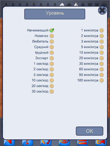 Шахматы V  скриншот 8