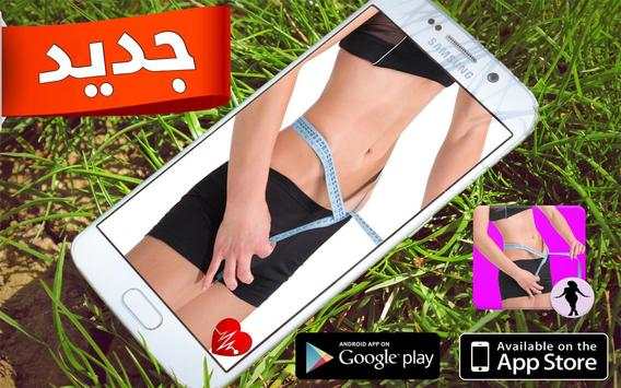وصفات لتسمين - فعالة ومجربة 2 تصوير الشاشة