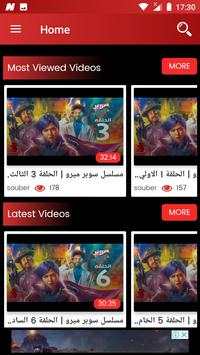 مسلسل سوبر ميرو رمضان 2019 1 تصوير الشاشة