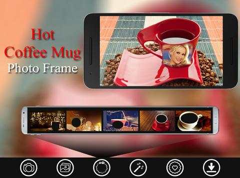 Hot Coffee Mug HD Photo Designer Frames screenshot 2