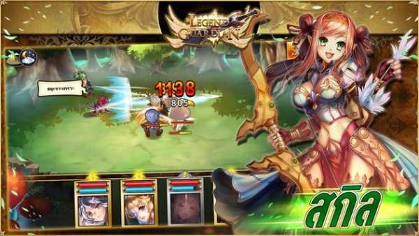 Legend Of Guardian screenshot 9