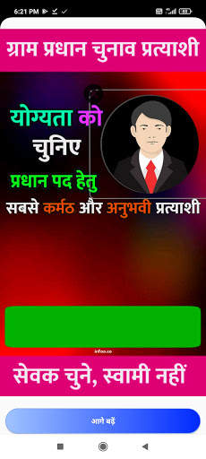 Gram Pradhan Banner Maker screenshot 1