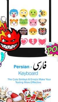 Persian Keyboard screenshot 3