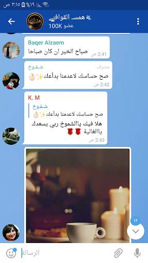 OK Telegram 2 screenshot 12