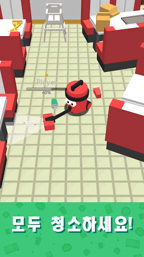 클린 업 3D screenshot 1
