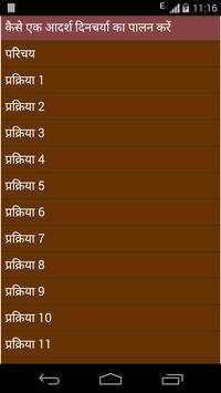samay ka sadupyog manage time screenshot 2