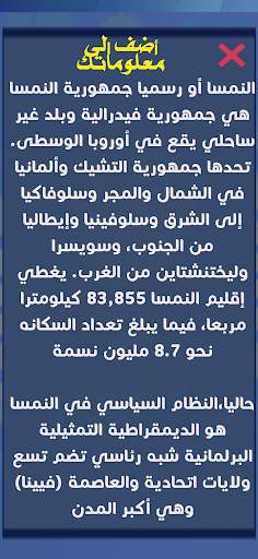 وصلة كراش скриншот 5