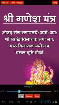 Ganesh Mantra Hindi   Audio скриншот 4